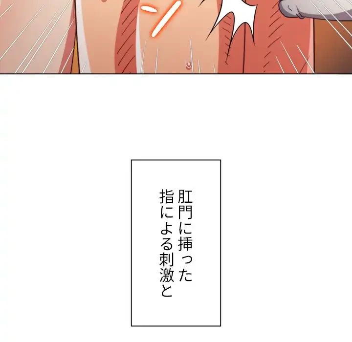 俺のワルな同級生 第187話 - 128