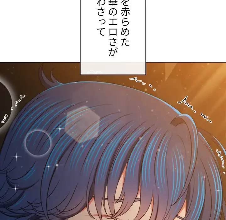 俺のワルな同級生 第187話 - 130