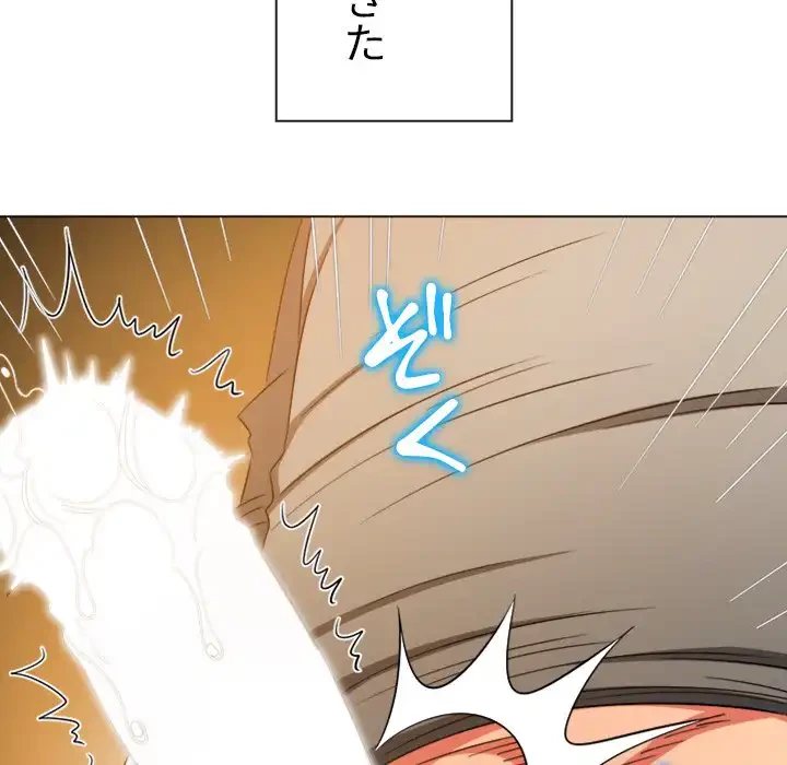 俺のワルな同級生 第187話 - 133