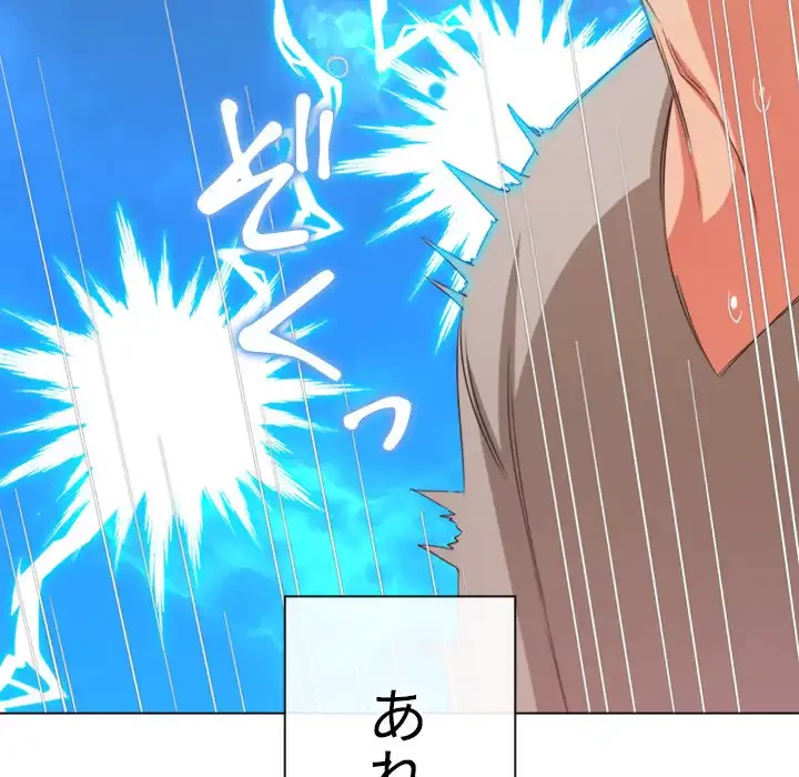 俺のワルな同級生 第187話 - 144