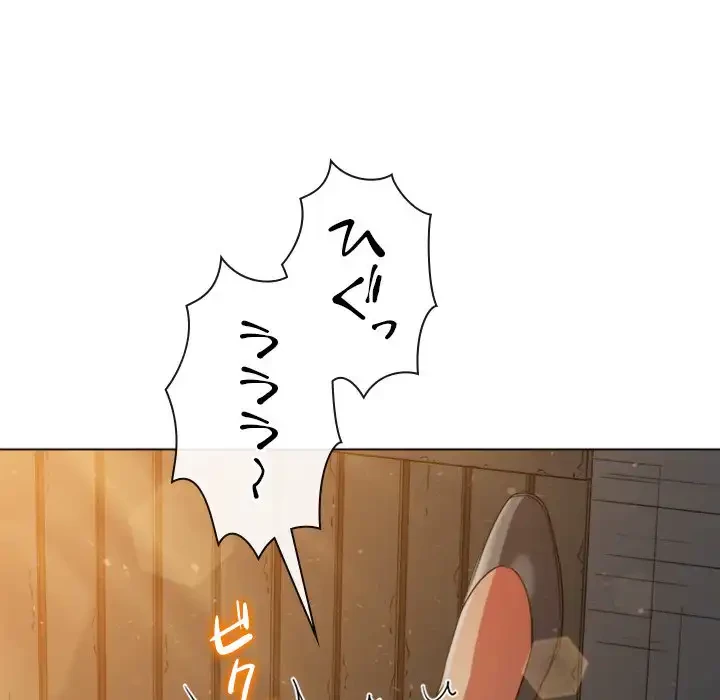 俺のワルな同級生 第187話 - 149