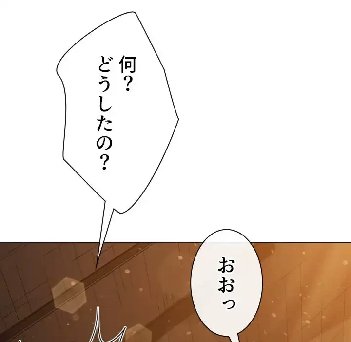 俺のワルな同級生 第187話 - 153