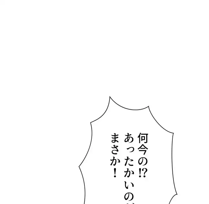 俺のワルな同級生 第187話 - 175