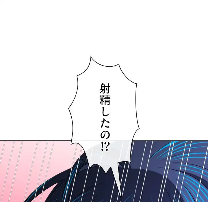 俺のワルな同級生 第187話 - 179