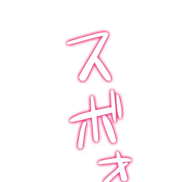 俺のワルな同級生 第187話 - 203