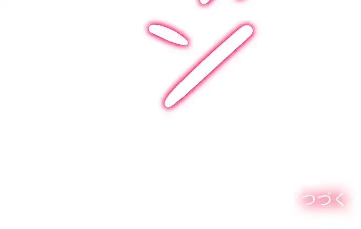 俺のワルな同級生 第187話 - 204