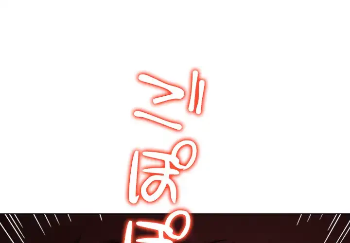 俺のワルな同級生 第188話 - 1