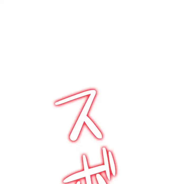 俺のワルな同級生 第188話 - 8