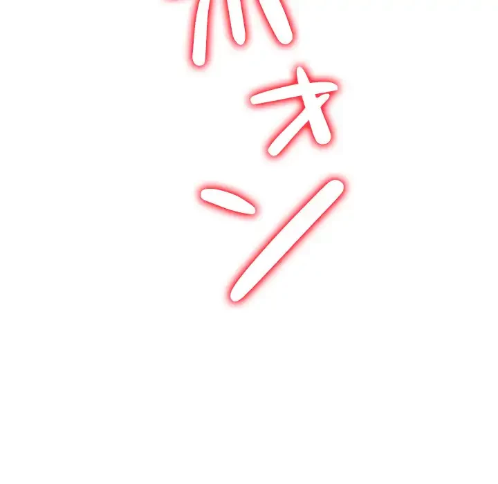 俺のワルな同級生 第188話 - 9