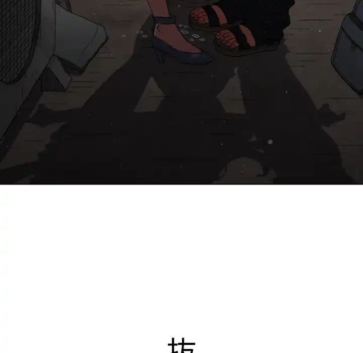 俺のワルな同級生 第188話 - 17