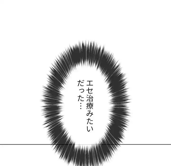 俺のワルな同級生 第188話 - 20