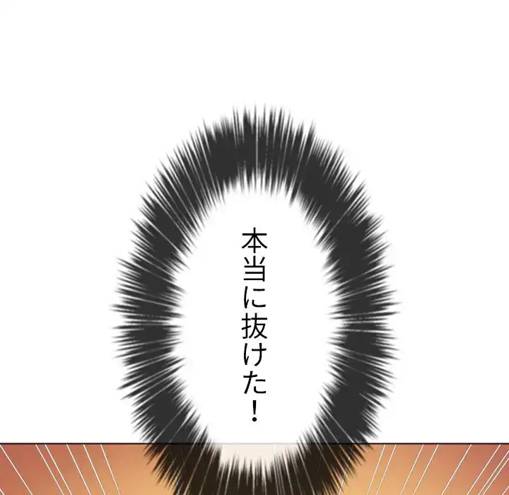 俺のワルな同級生 第188話 - 28