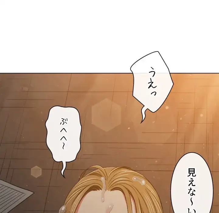 俺のワルな同級生 第188話 - 34