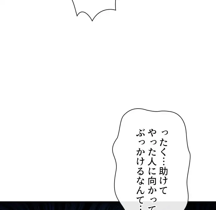 俺のワルな同級生 第188話 - 37