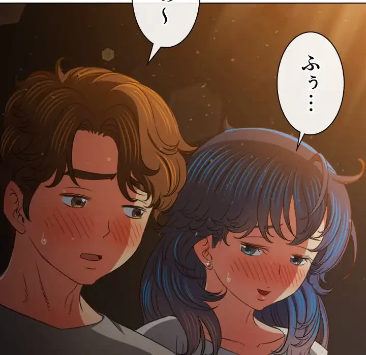 俺のワルな同級生 第188話 - 41