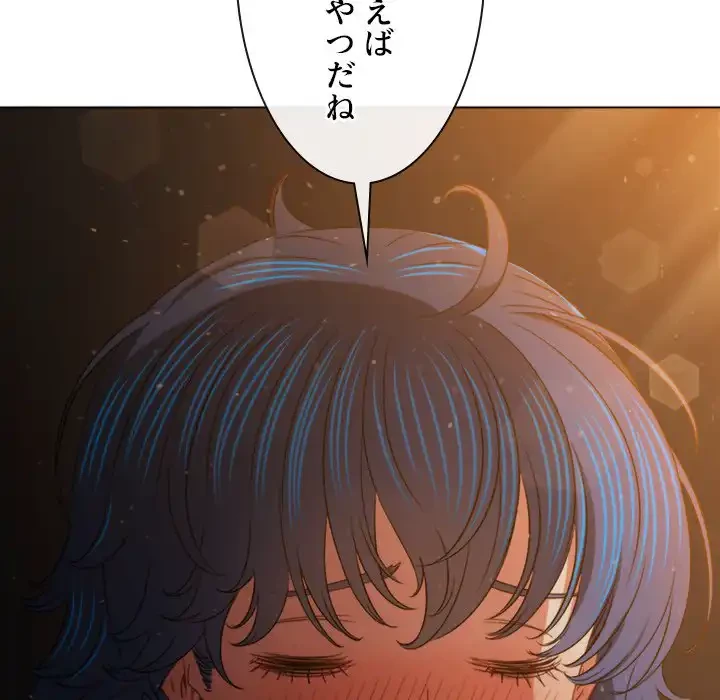 俺のワルな同級生 第188話 - 46