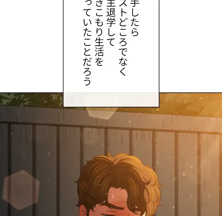 俺のワルな同級生 第188話 - 49