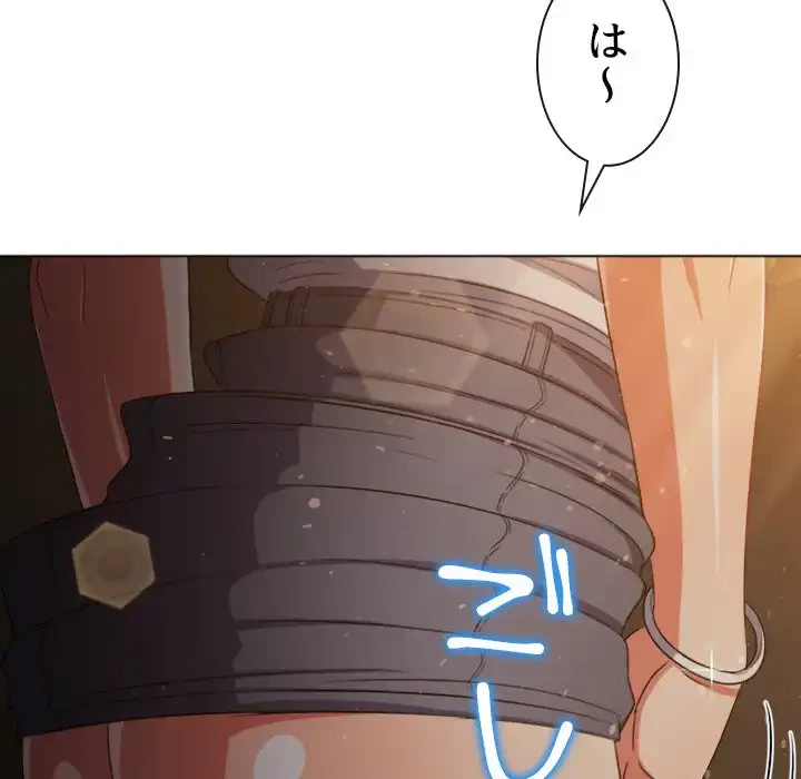 俺のワルな同級生 第188話 - 62