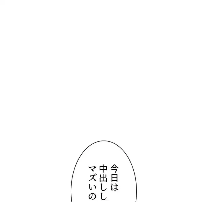 俺のワルな同級生 第188話 - 64