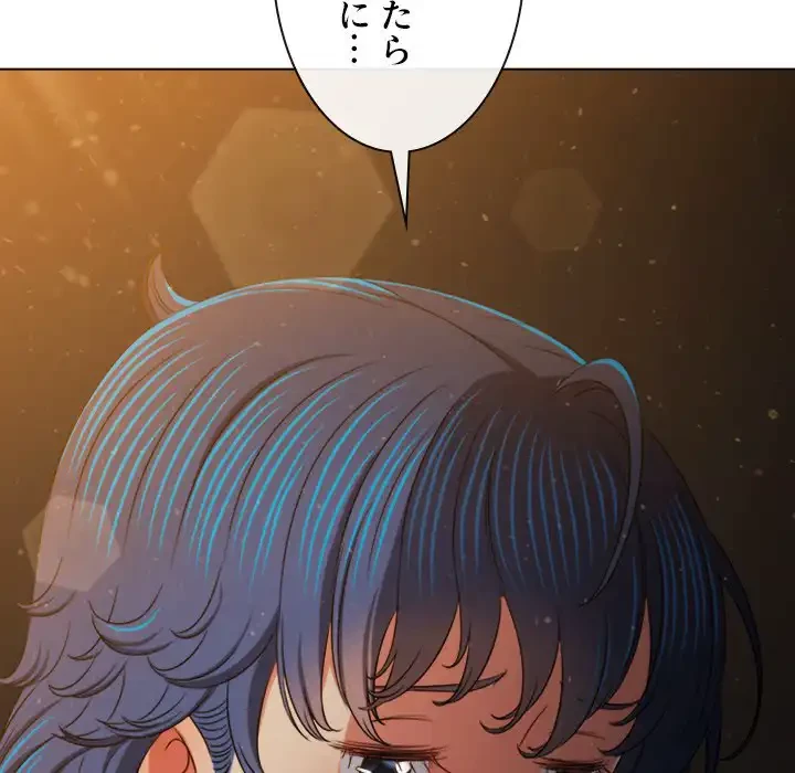 俺のワルな同級生 第188話 - 65