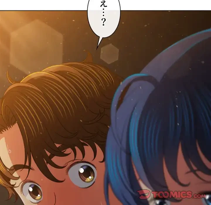 俺のワルな同級生 第188話 - 68