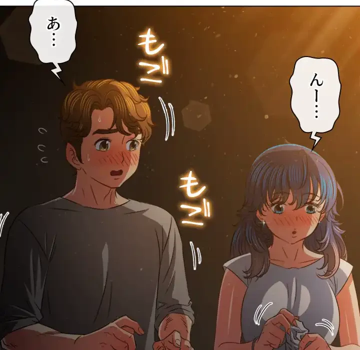 俺のワルな同級生 第188話 - 74