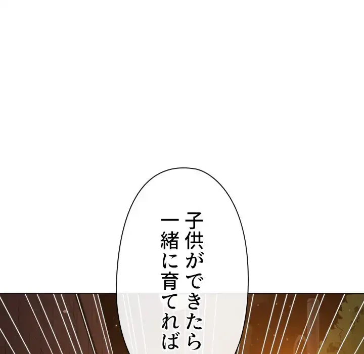 俺のワルな同級生 第188話 - 80