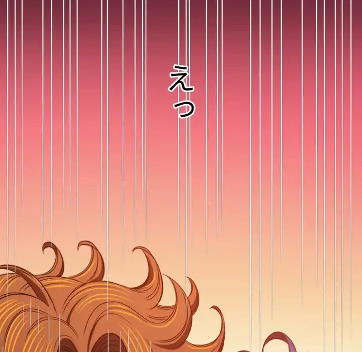 俺のワルな同級生 第188話 - 84