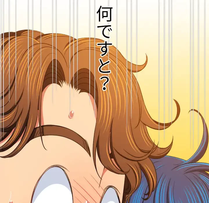 俺のワルな同級生 第188話 - 88