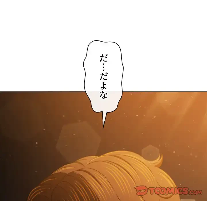俺のワルな同級生 第188話 - 100
