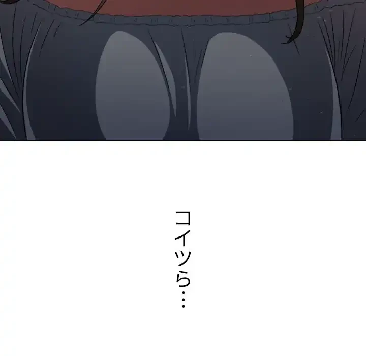 俺のワルな同級生 第188話 - 105