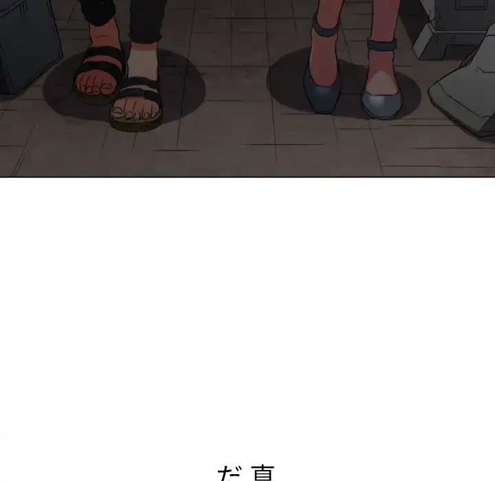 俺のワルな同級生 第188話 - 108