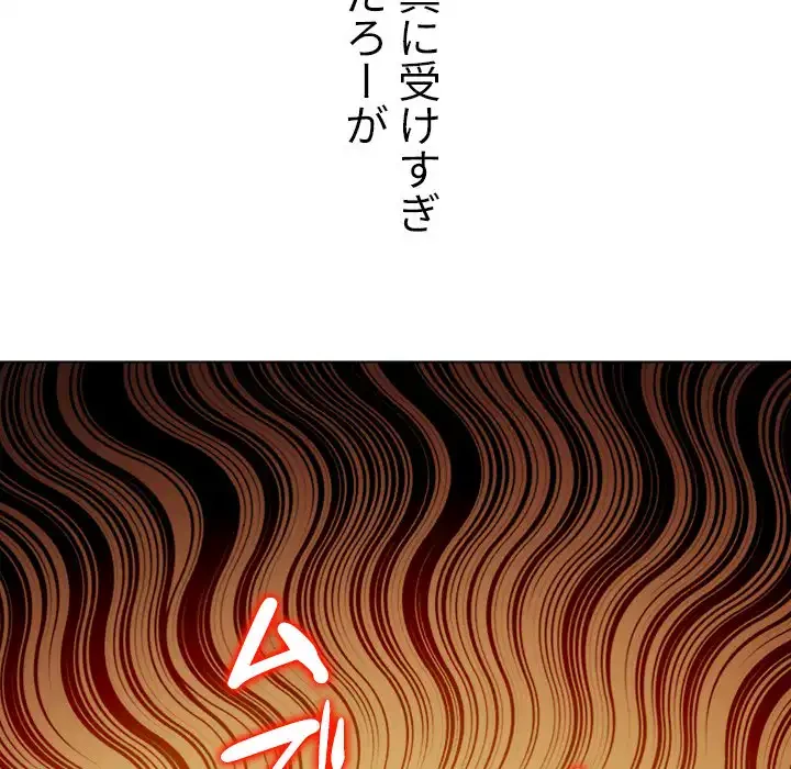 俺のワルな同級生 第188話 - 109