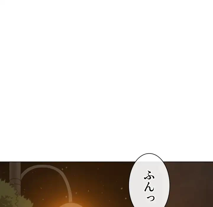 俺のワルな同級生 第188話 - 113