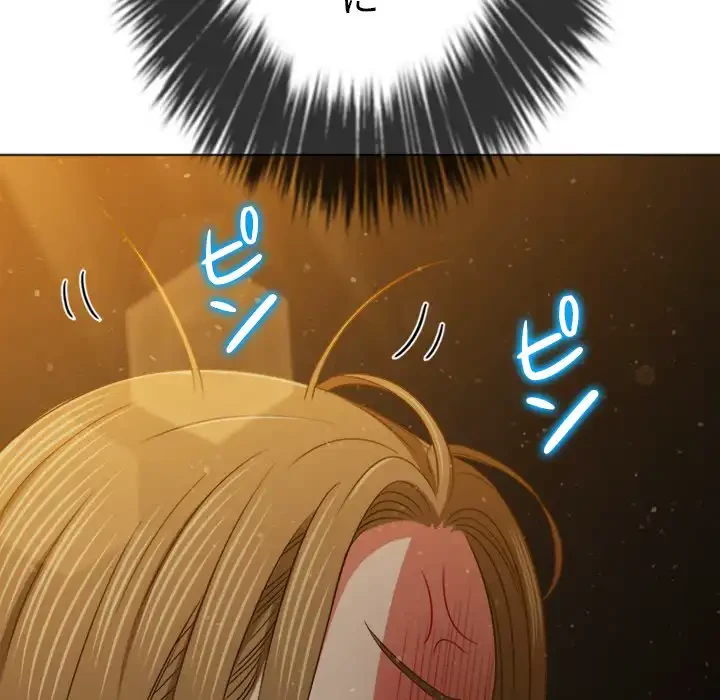 俺のワルな同級生 第188話 - 127