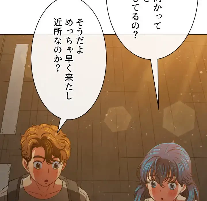 俺のワルな同級生 第188話 - 133