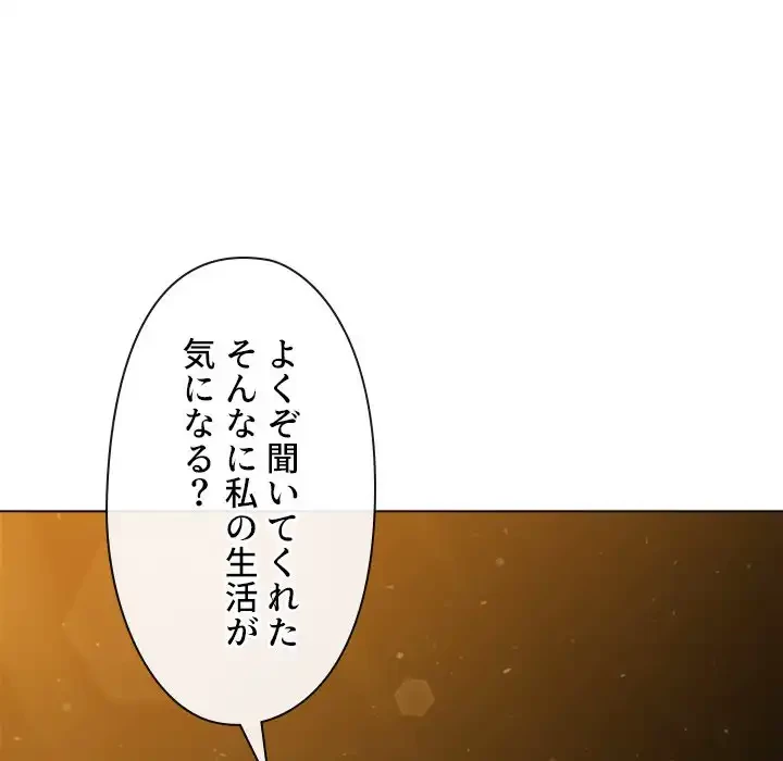 俺のワルな同級生 第188話 - 136
