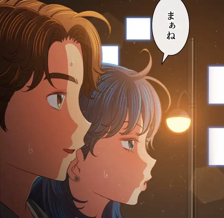 俺のワルな同級生 第188話 - 140