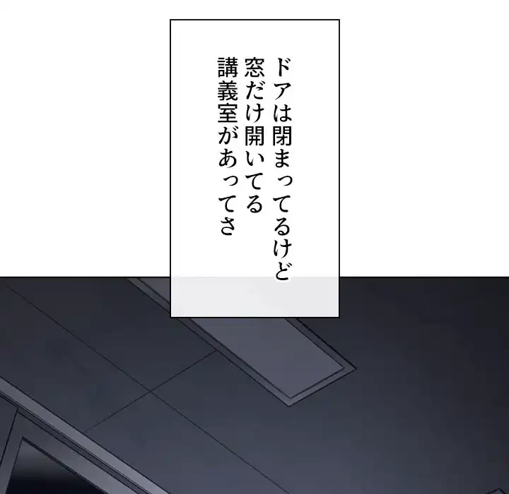 俺のワルな同級生 第188話 - 151