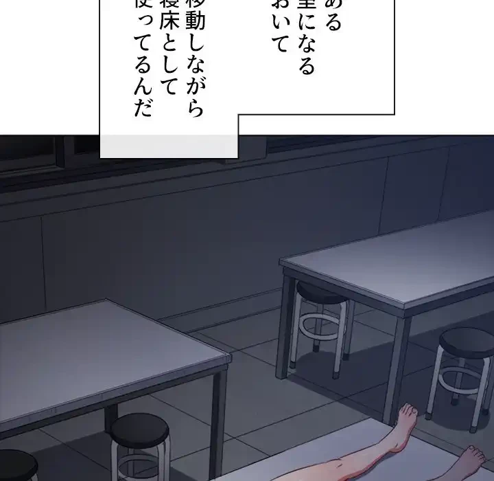 俺のワルな同級生 第188話 - 154