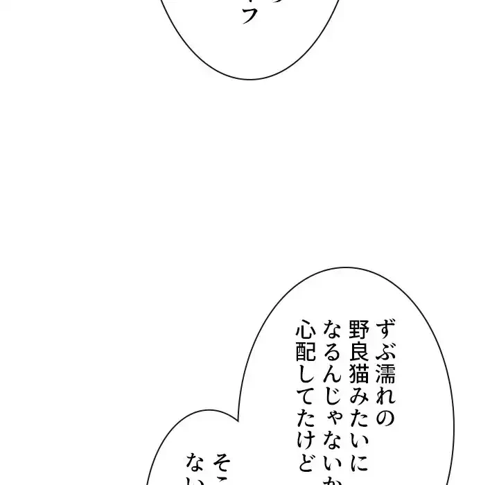 俺のワルな同級生 第188話 - 166