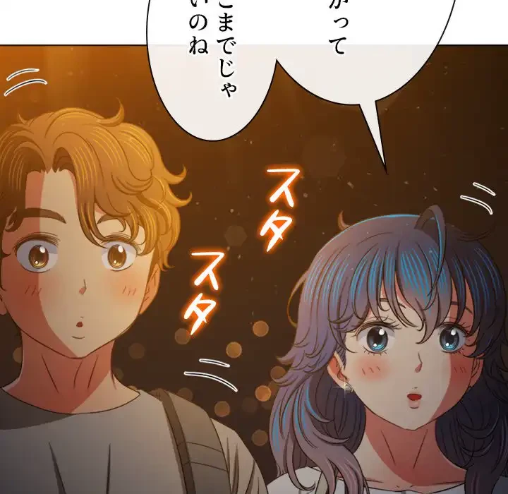 俺のワルな同級生 第188話 - 167