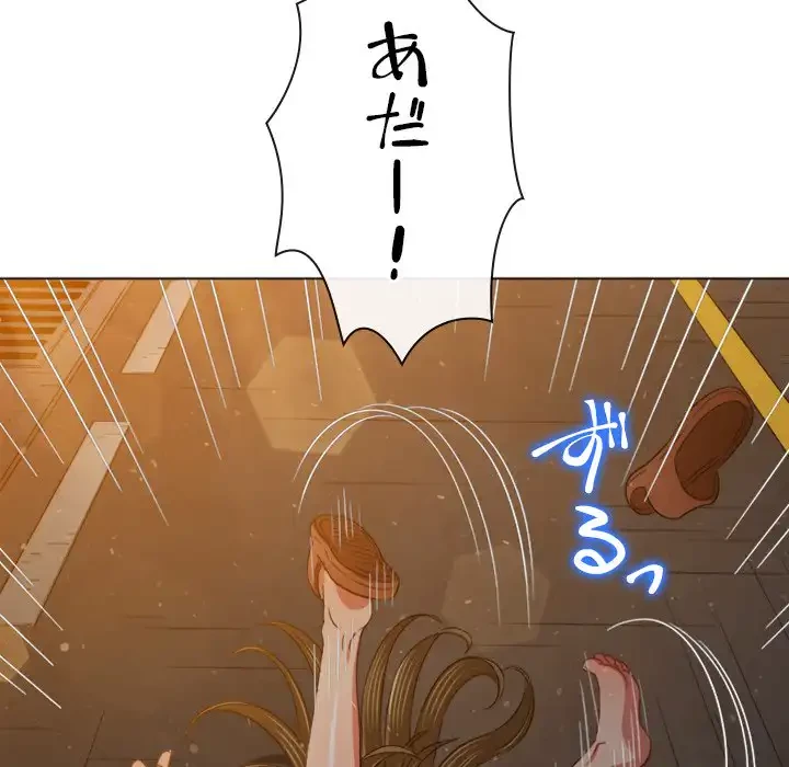 俺のワルな同級生 第188話 - 171