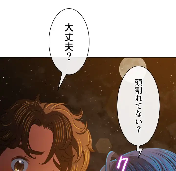 俺のワルな同級生 第188話 - 174