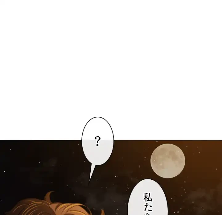 俺のワルな同級生 第188話 - 180