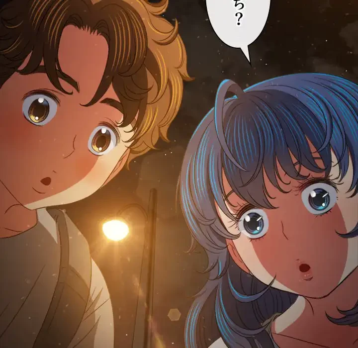 俺のワルな同級生 第188話 - 181