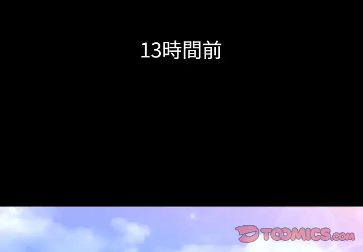 俺のワルな同級生 第189話 - 4