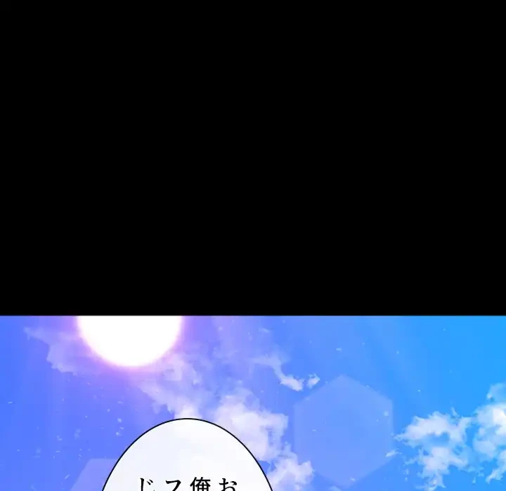 俺のワルな同級生 第189話 - 11