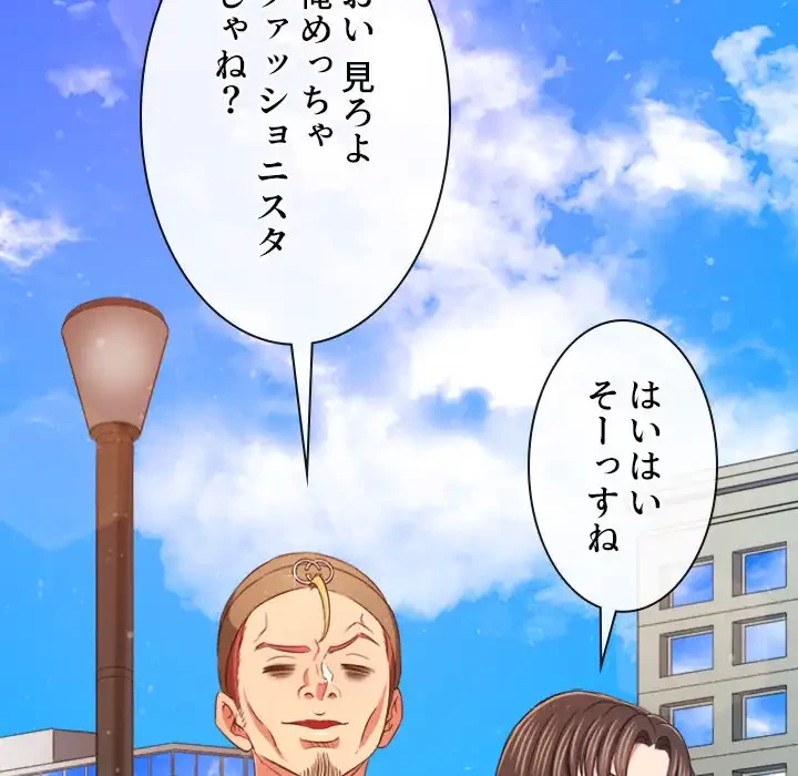 俺のワルな同級生 第189話 - 12