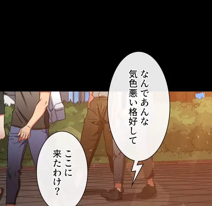 俺のワルな同級生 第189話 - 16